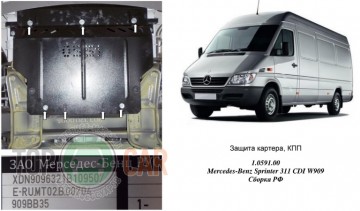 �������� ������ ������� Mercedes-Benz Sprinter 2015- (�������� �����)