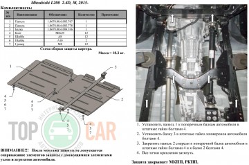 �������� ��������� ������� ������� / �������� Mitsubishi L200 2015- (2.4D)
