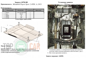 �������� ������ ����������� ������� Mitsubishi Pajero Sport 2015- (2.4 TDI)