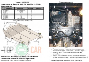 �������� ������ ������� Peugeot 3008 2016-