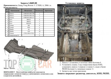 �������� ������ ��������� Ssang Yong Rexton 2001-2006