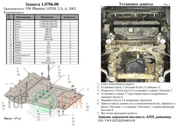 �������� ������ ������� Volkswagen Phaeton 2002-2016 ZIPOFLEX�