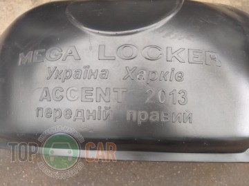 Mega Locker ������ ������� ���� Kia Rio 2011-2015