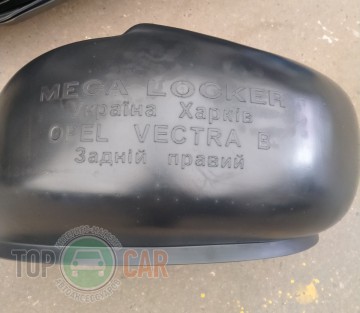 Mega Locker ������ ������� ���� Opel Vectra B