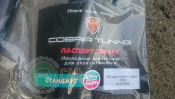 Cobra Tuning ³������� Renault Captur / Kaptur