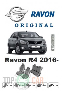 ������������ ����� Ravon R4