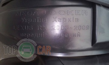 Mega Locker ������ �������� ���� Lexus RX 2003-2009