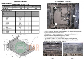 �������� ������ ��������� Cadillac Deville 2000-2005                         