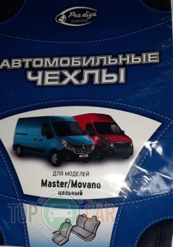 Prestige ��������� LUX Renault Master/Opel Movano 2010- (������� �������)