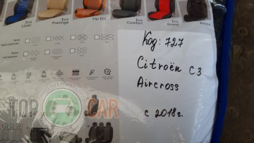 EMC ���������� ����� Citroen �3 Aircross 2018-