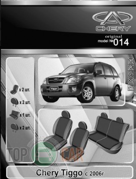 EMC ���������� ����� Chery Tiggo 2005-2010