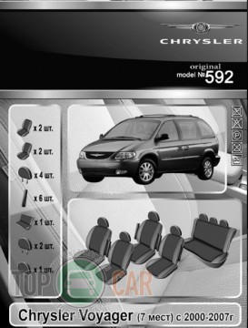 EMC ������������ ����� Chrysler Voyager 2000-2007