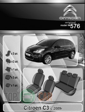 EMC ���������� ����� Citroen �3 2009-