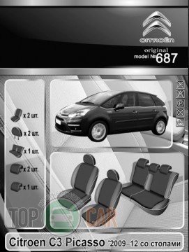 EMC ���������� ����� Citroen �3 Picasso 2009-2012