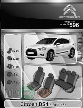 EMC ���������� ����� Citroen DS4 2011-2015