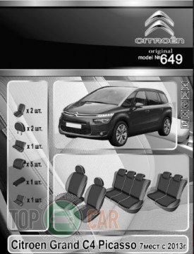 EMC ���������� ����� Citroen Grand C 4 Picasso (7 ����) 2013-