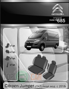EMC ������������ ����� Citroen Jumper (1+2) 2018- (������.�����.)