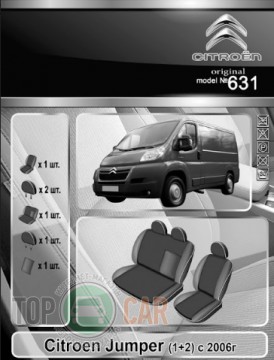 EMC ������������ ����� Citroen Jumper (1+2) 2006-