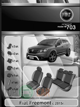 EMC ���������� ����� Fiat Freemont 2015-