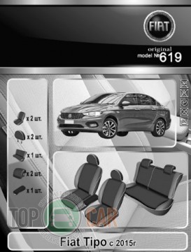 EMC ���������� ����� Fiat Tipo 2015-
