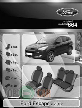 EMC ������������ ����� Ford Escape 2016-