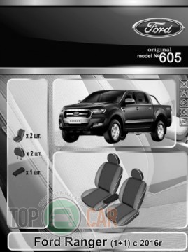 EMC ���������� ����� Ford Ranger (1 1) 2016-