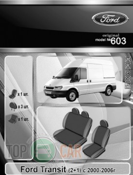 EMC ���������� ����� Ford Transit 2000-2006 1 2