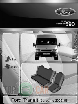 EMC ���������� ����� Ford Transit 2000-2006 (�����)