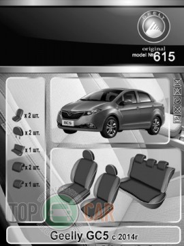 EMC ���������� ����� Geely GC5 2014-