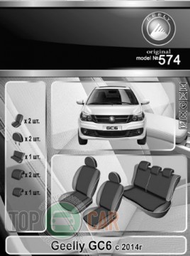 EMC ���������� ����� Geely GC6 2014-