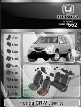 EMC ���������� ����� Honda CR-V 2001-2006