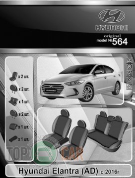 EMC ������������ ����� Hyundai Elantra 2016-