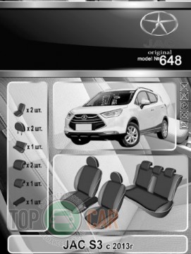 EMC ���������� ����� JAC S3 2013-