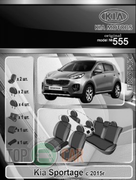 EMC ������������ ����� Kia Sportage 2015-