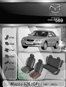 EMC ������������ ����� Mazda 626 GF 1997-2005