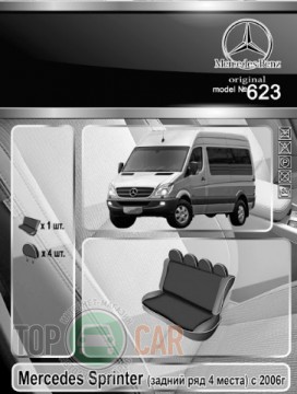 EMC ���������� ����� Mercedes Sprinter 2006- (������ ��� 4 ����)