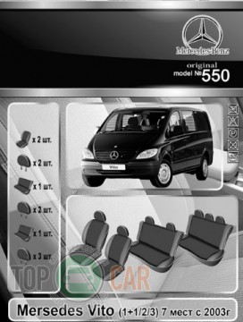 EMC ������������ ����� Mercedes Vito 7 ���� 2003-
