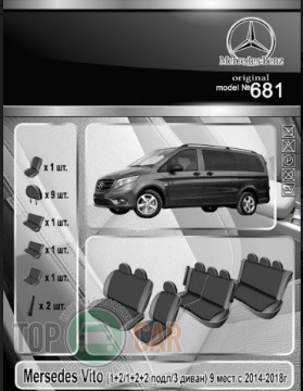 EMC ������������ ����� Mercedes Vito (1+2/1+2+2 ������ 3 �����)(9 ����)2014-2018
