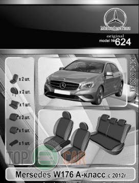 EMC ������������ ����� Mercedes W176 A-Class  2012-