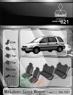 EMC ���������� ����� Mitsubishi Space Wagon (7 ����) 1994-1997