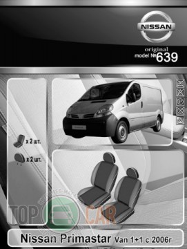 EMC ���������� ����� Nissan Primastar 1 + 1