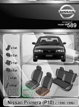 EMC ���������� ����� Nissan Primera P10