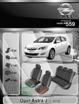 EMC ������������ ����� Opel Astra J 2012-