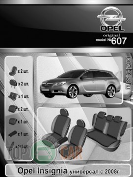 EMC ������������ ����� Opel Insignia 2008-