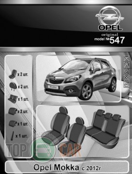 EMC ������������ ����� Opel Mokka 2012-
