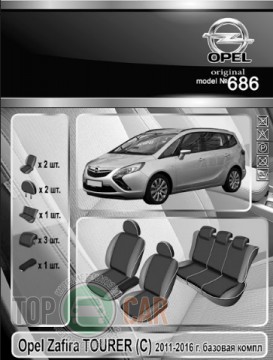 EMC ������������ ����� Opel Zafira C Tourer 2011-2016 (������� ������������)
