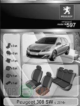 EMC ���������� ����� Peugeot 308 SW 2016-