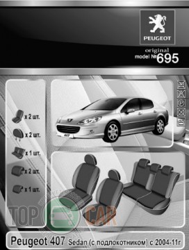 EMC ���������� ����� Peugeot 407 2004-2011 (����� ������������)