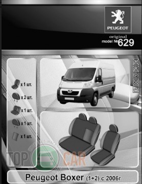 EMC ���������� ����� Peugeot Boxer (1 2) 2006-