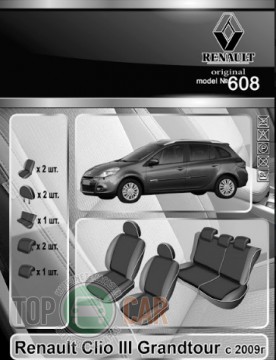 EMC ���������� ����� Renault Clio III Grandtour 2009-2014